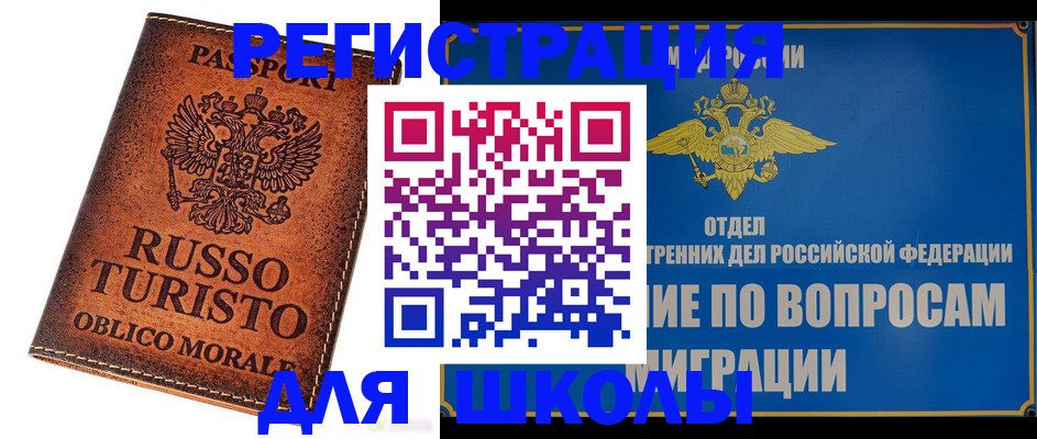 временная регистрация 2025 в Лебедяни