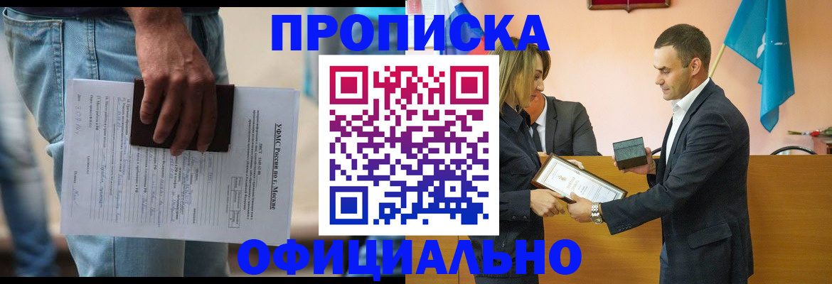 временная регистрация гарантия в Лебедяни