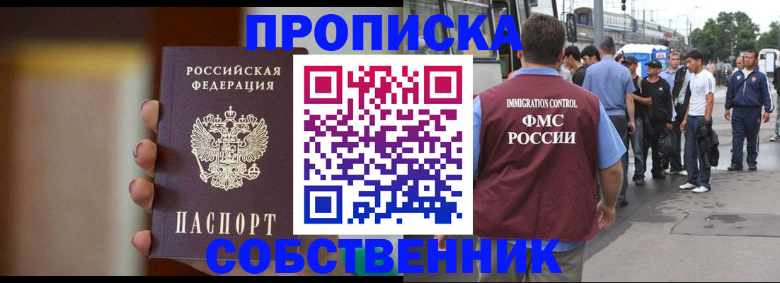 прописка штамп в Лебедяни
