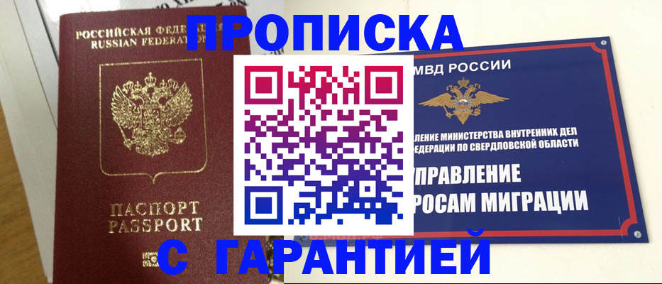 найти адрес прописки в Лебедяни