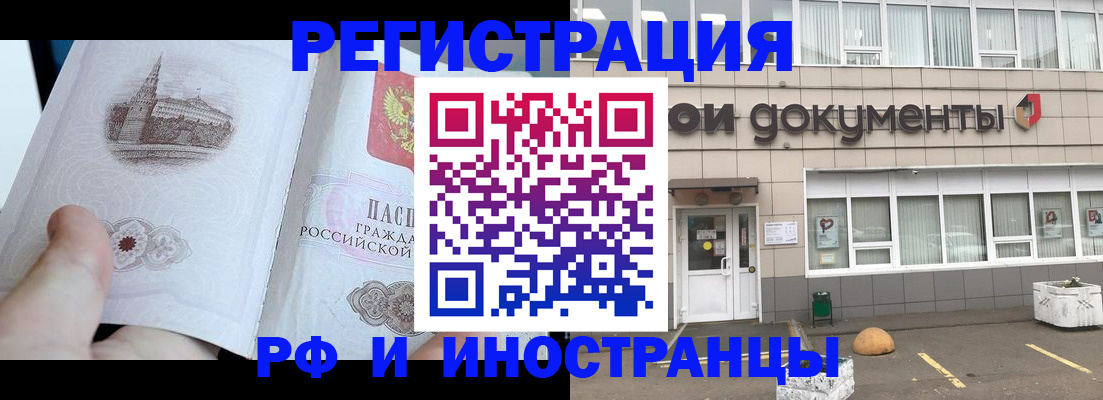 временная регистрация поиск в Лебедяни