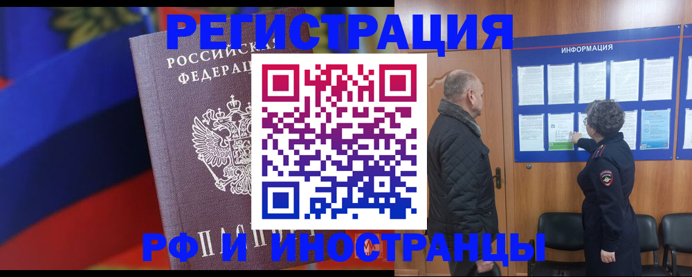 временная регистрация 2025 в Лебедяни
